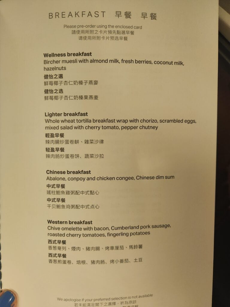 Cathay Pacific Business Class Food Review - Hong Kong to Melbourne - Cathay Pacific business class Breakfast menu Cathay Pacific Business Class